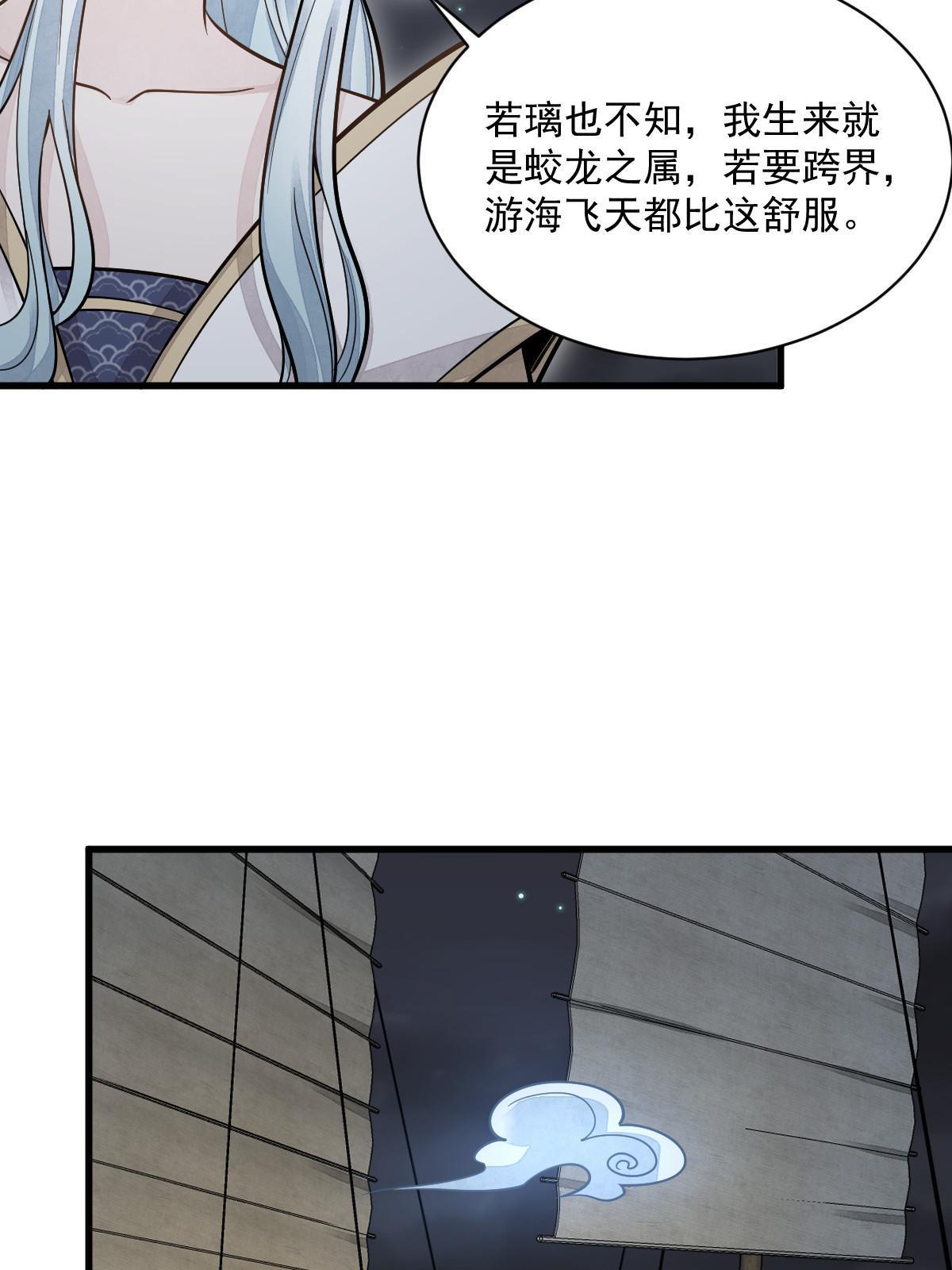 第184话6