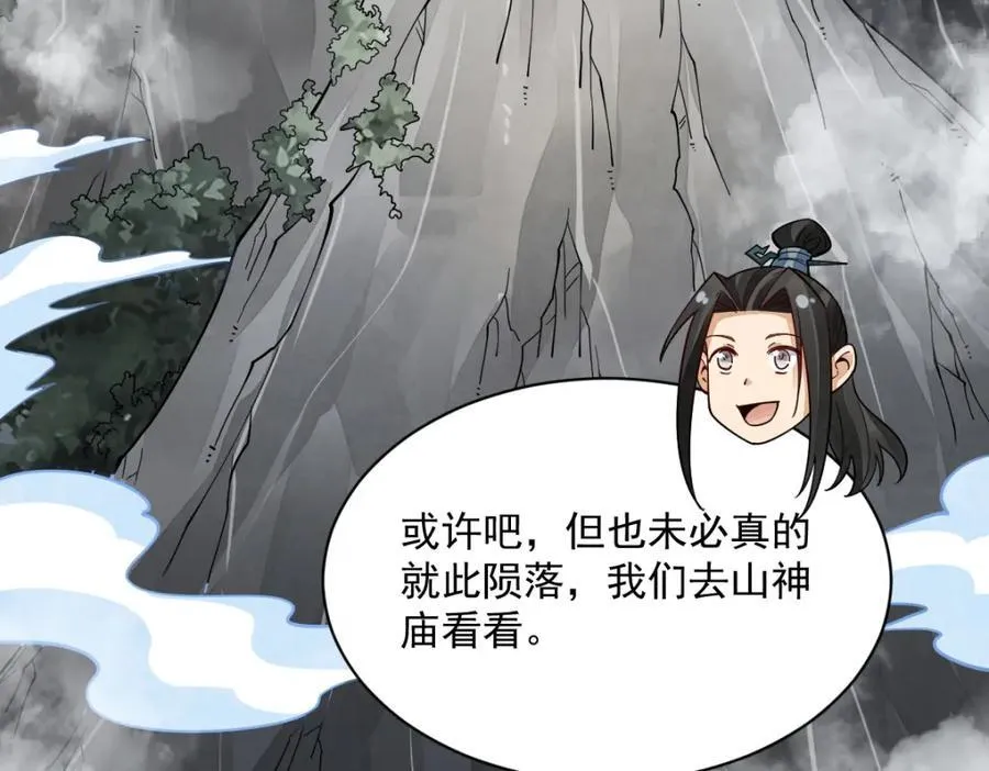 第292话38