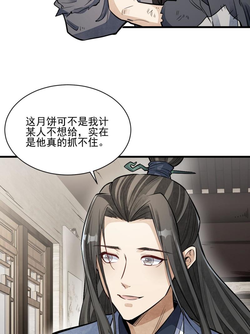 第137话10