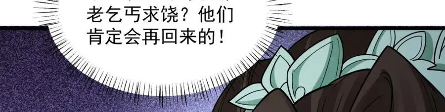 第281话67