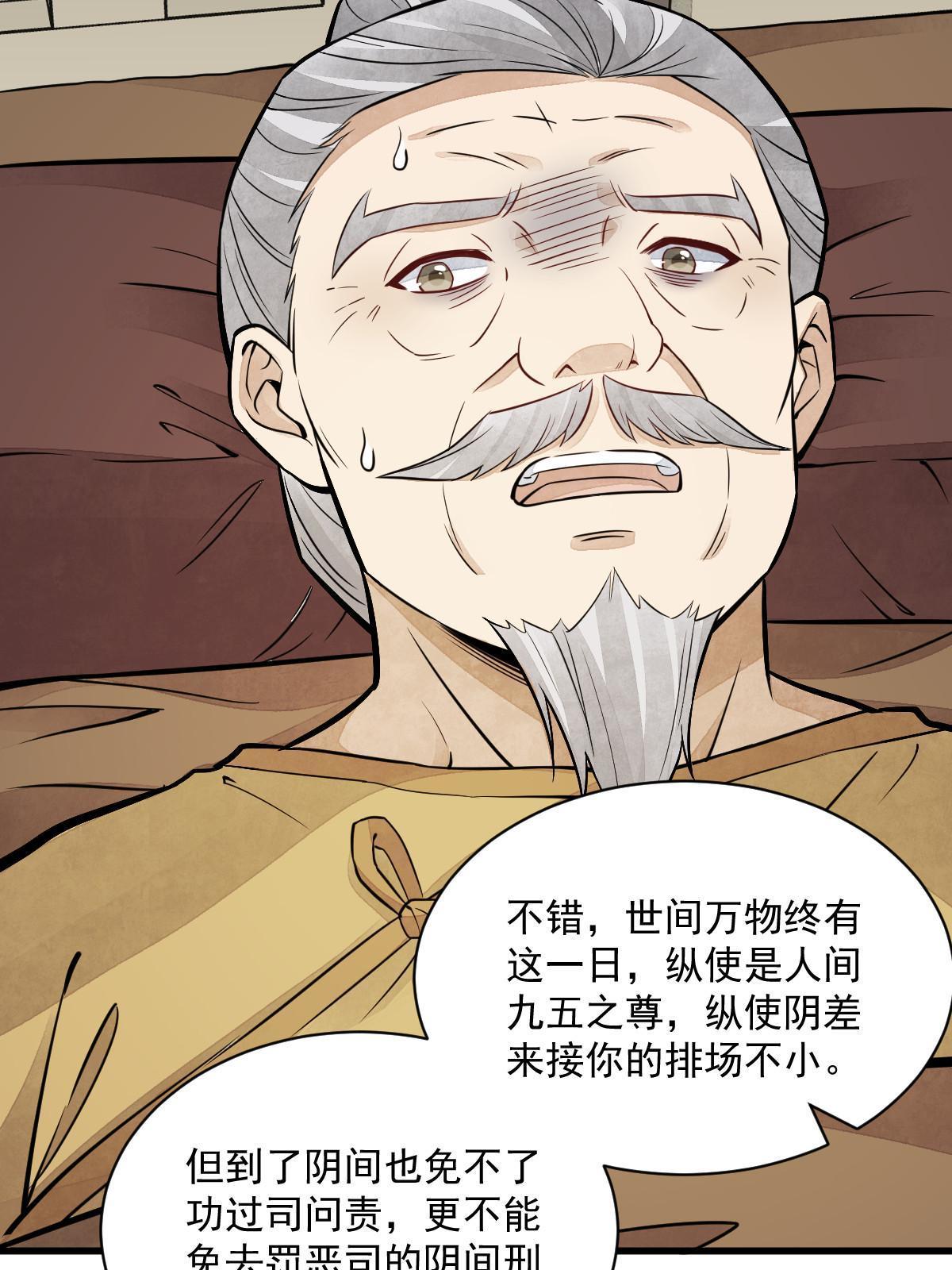 第154话29