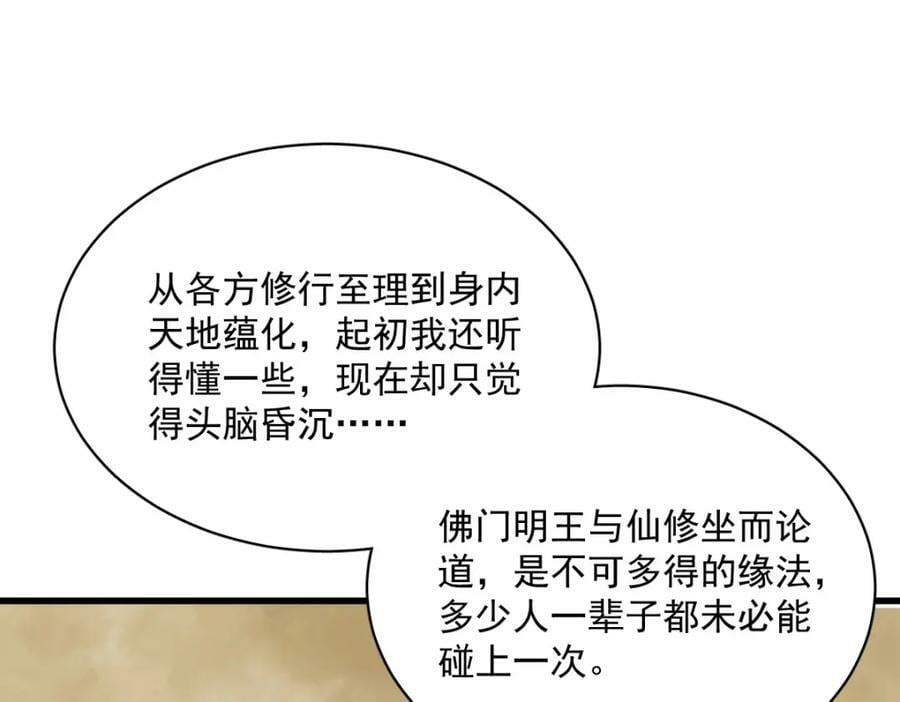 第219话17
