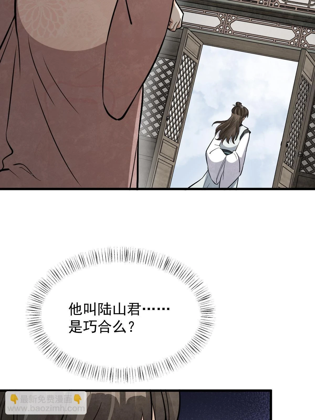 第194话3