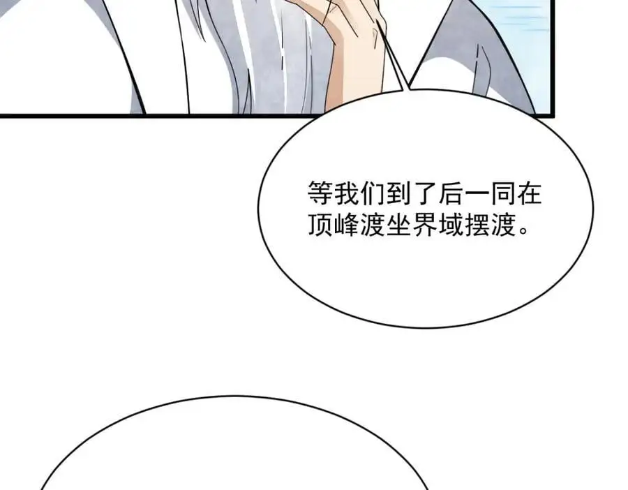 第255话102