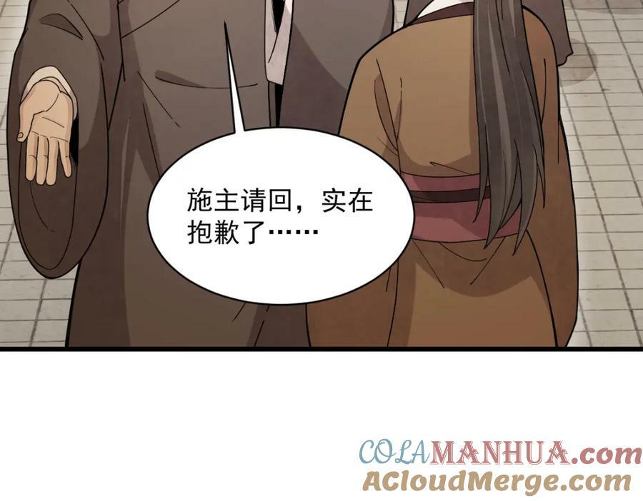 第219话44