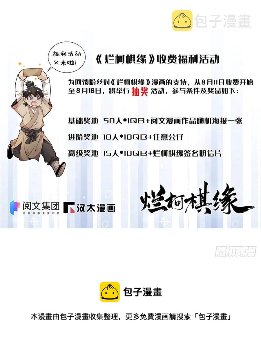 第69话61