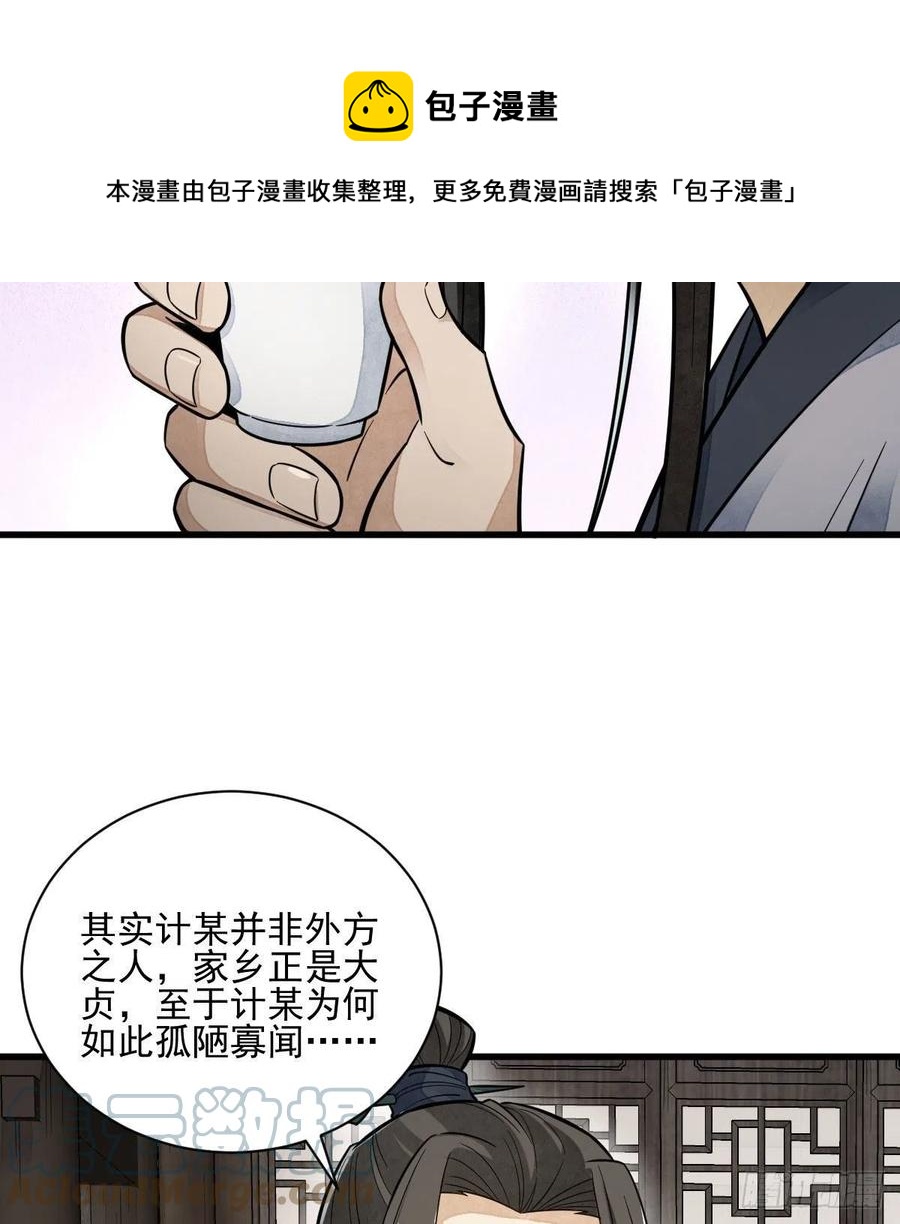 第112话24