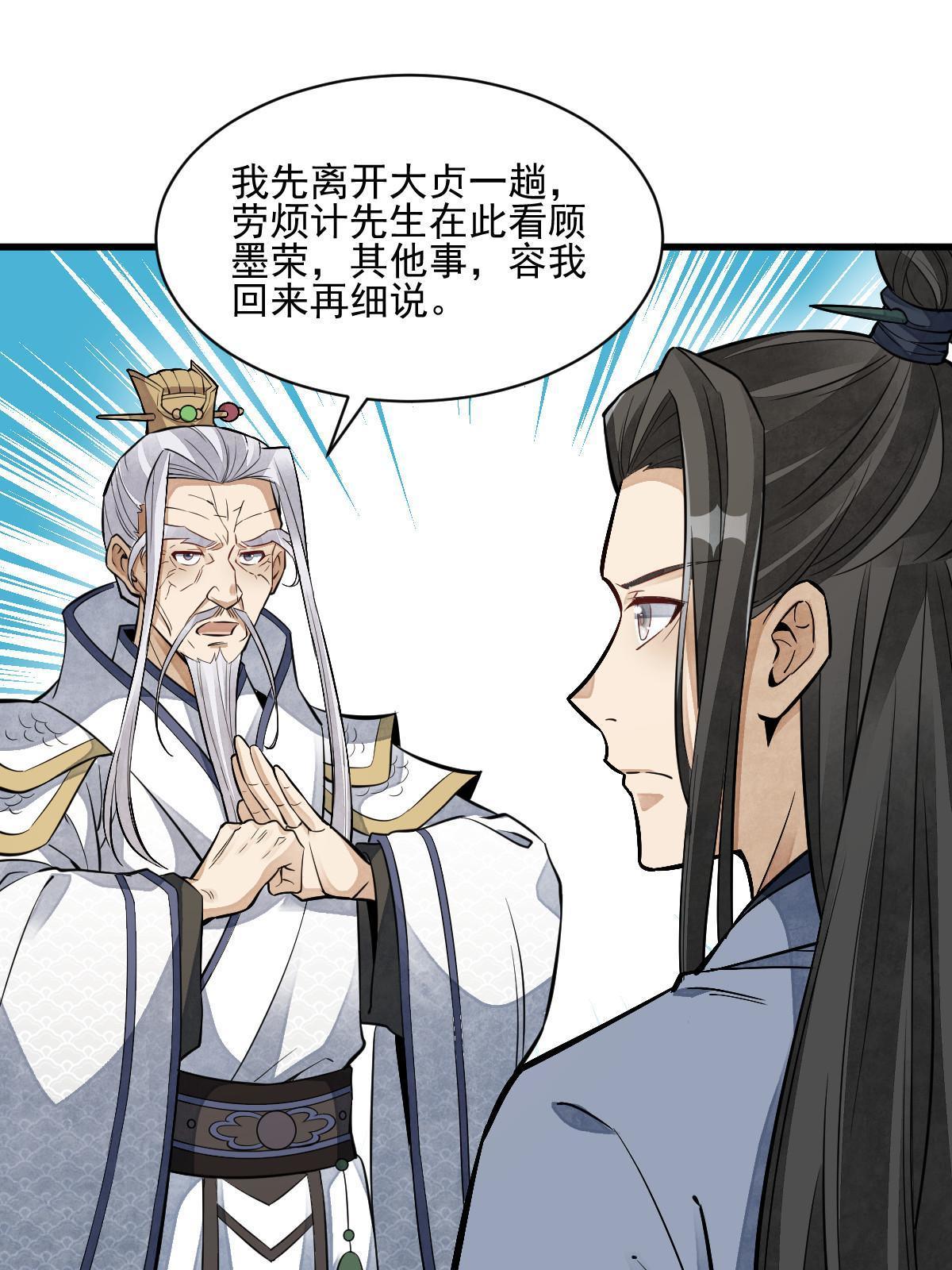 第130话30