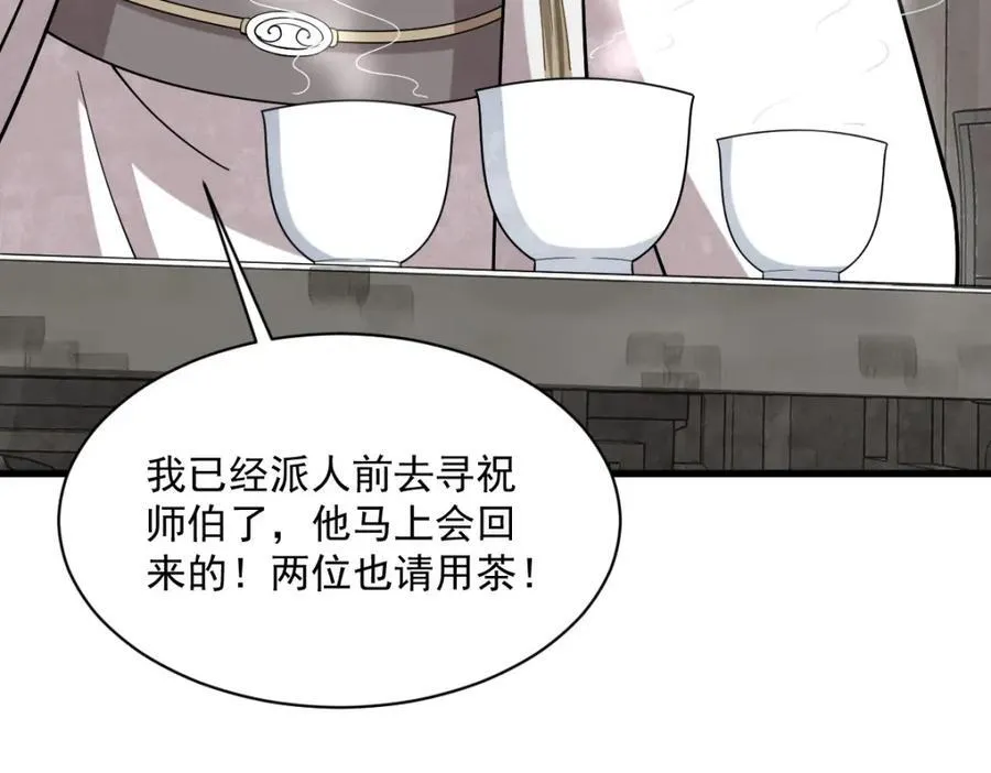第284话57