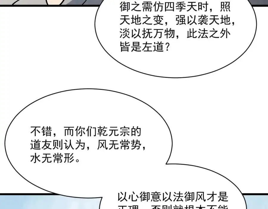 第267话6