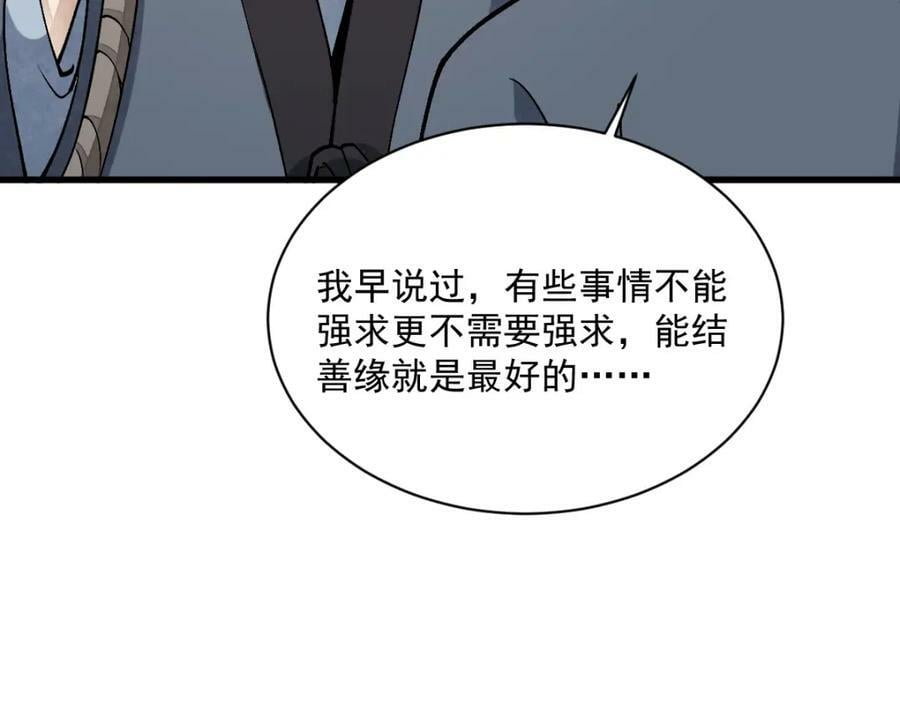 第212话11