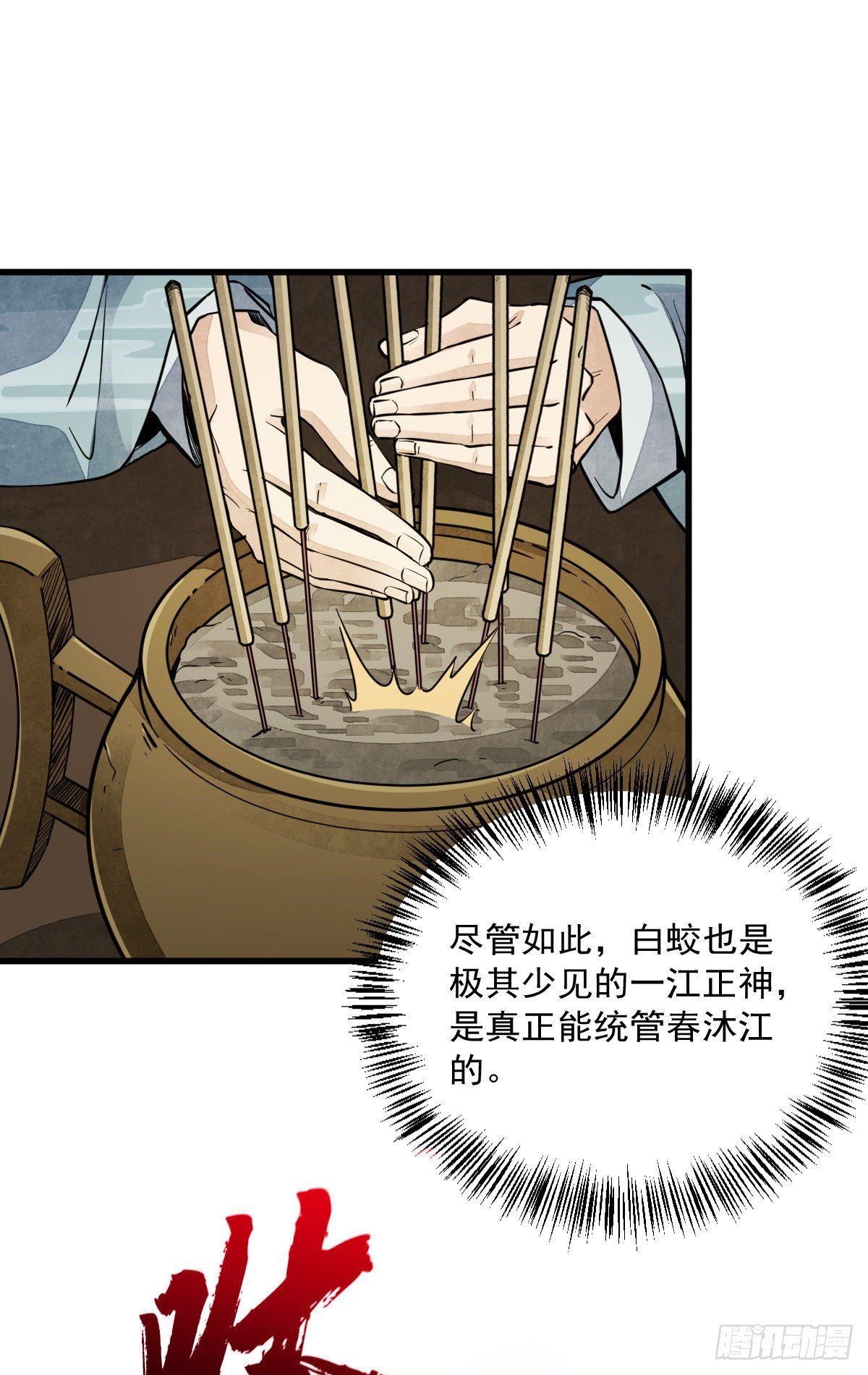 第45话7