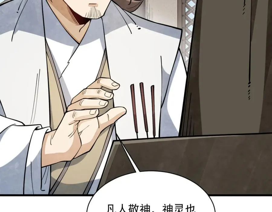 第292话59