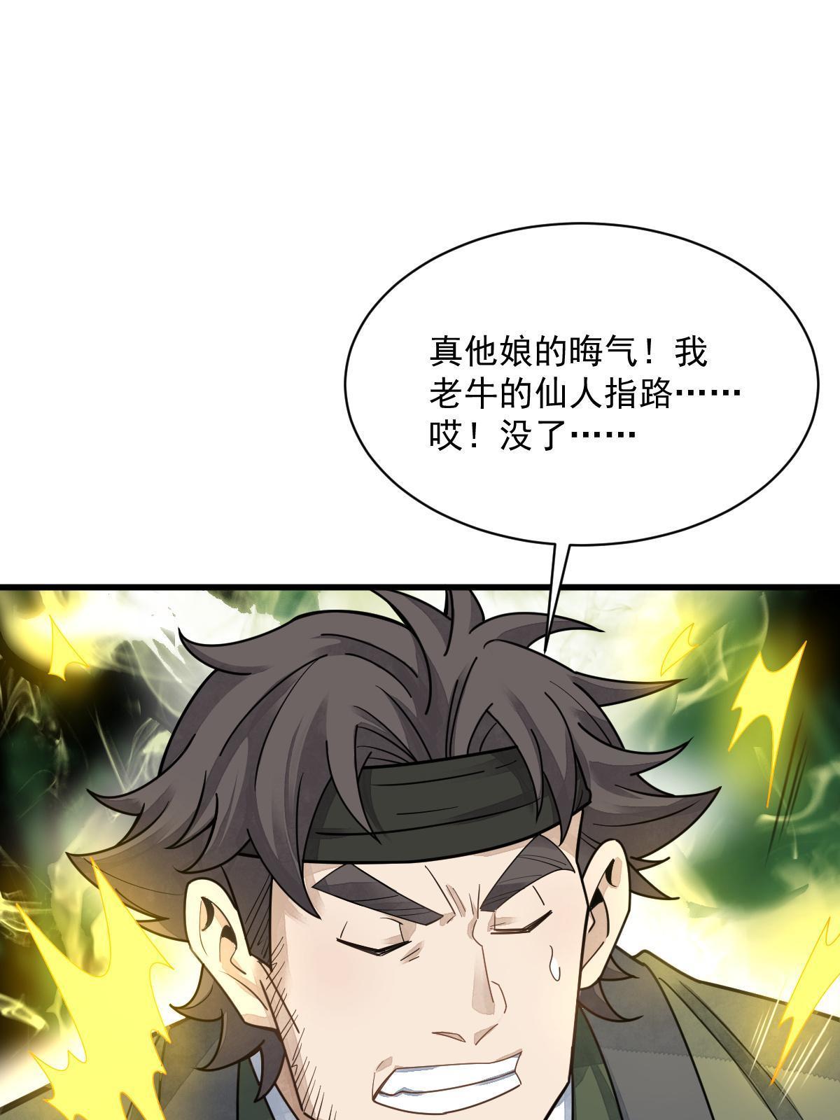 第178话54