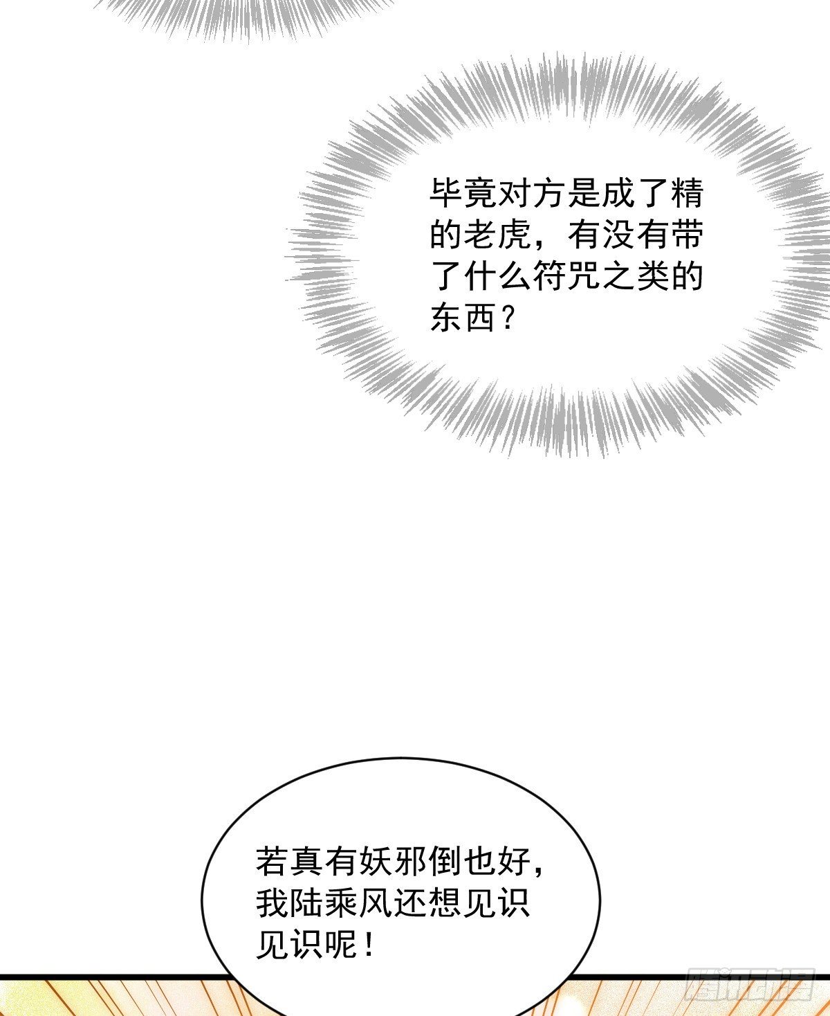 第5话7