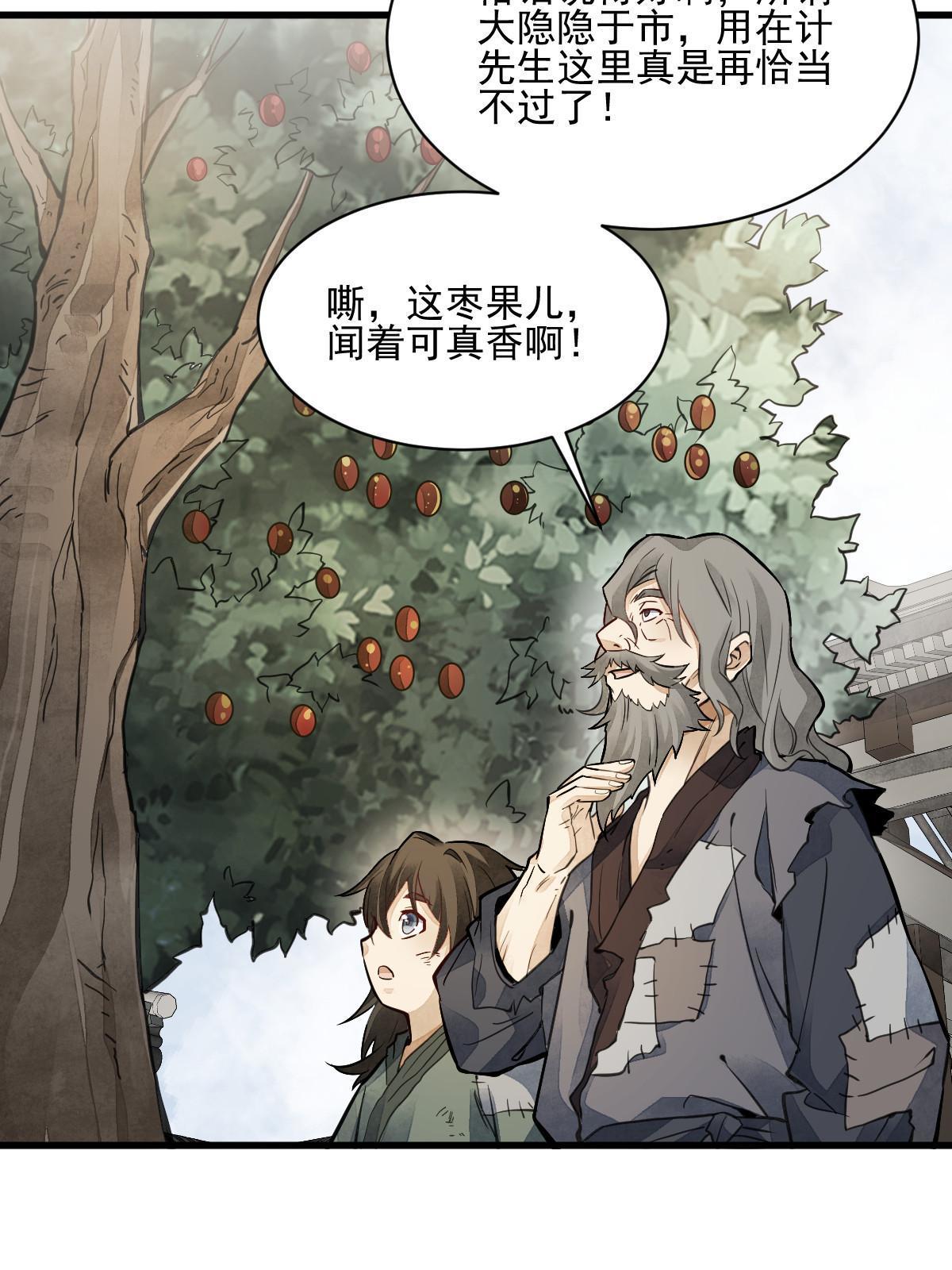 第139话33