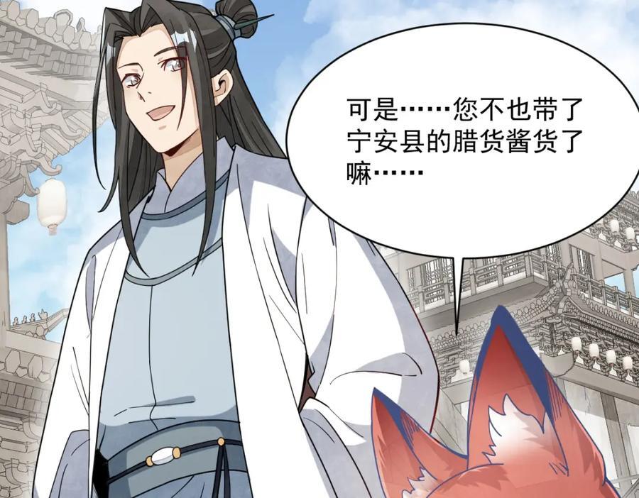 第232话50
