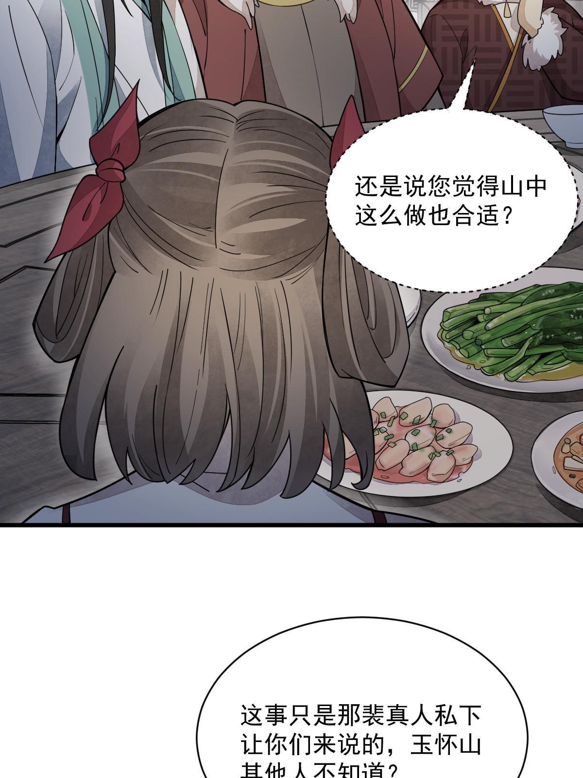第156话40