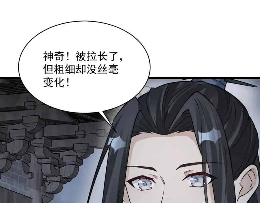 第279话71