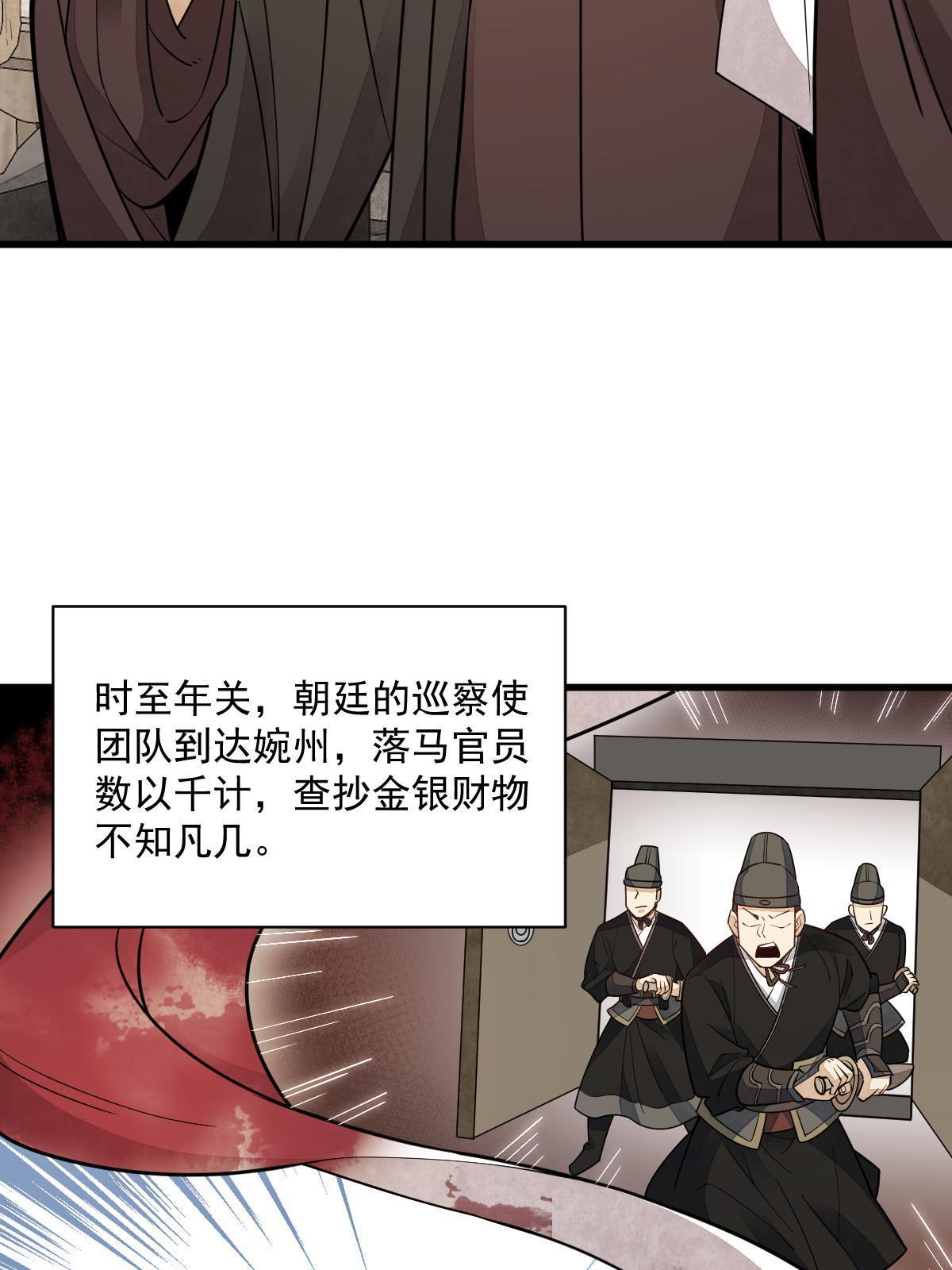 第138话54