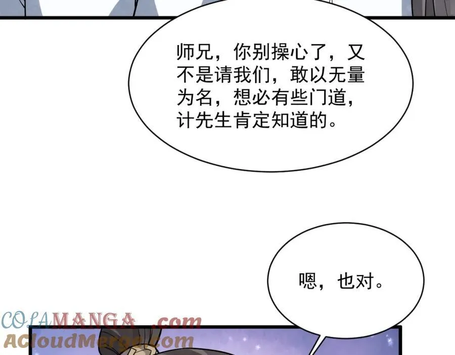 第287话88