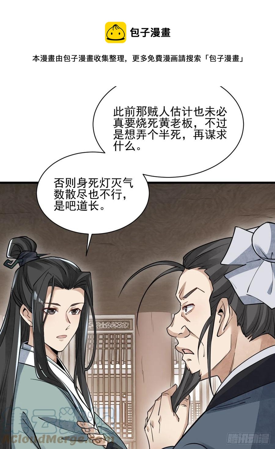 第102话9
