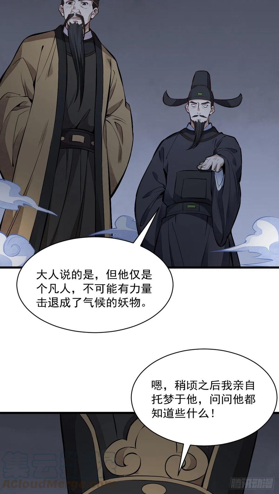 第67话21