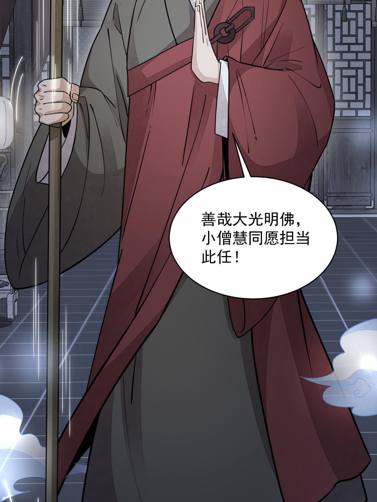第138话16