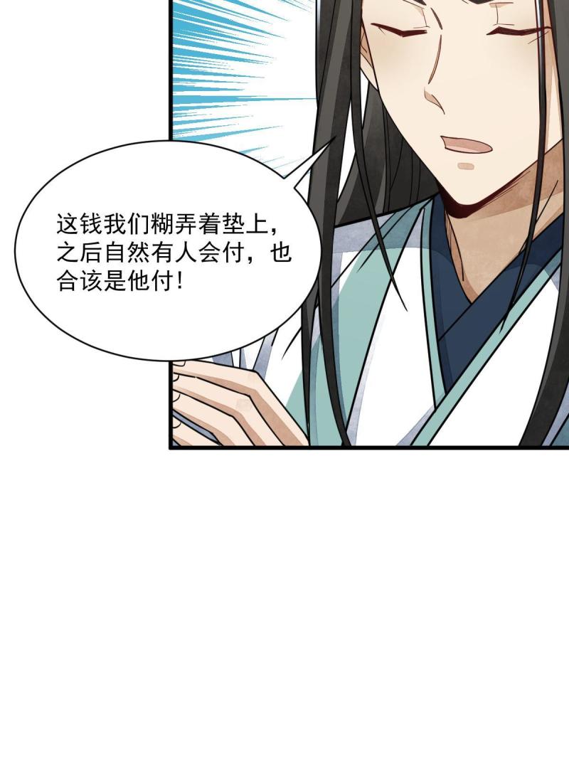 第146话10