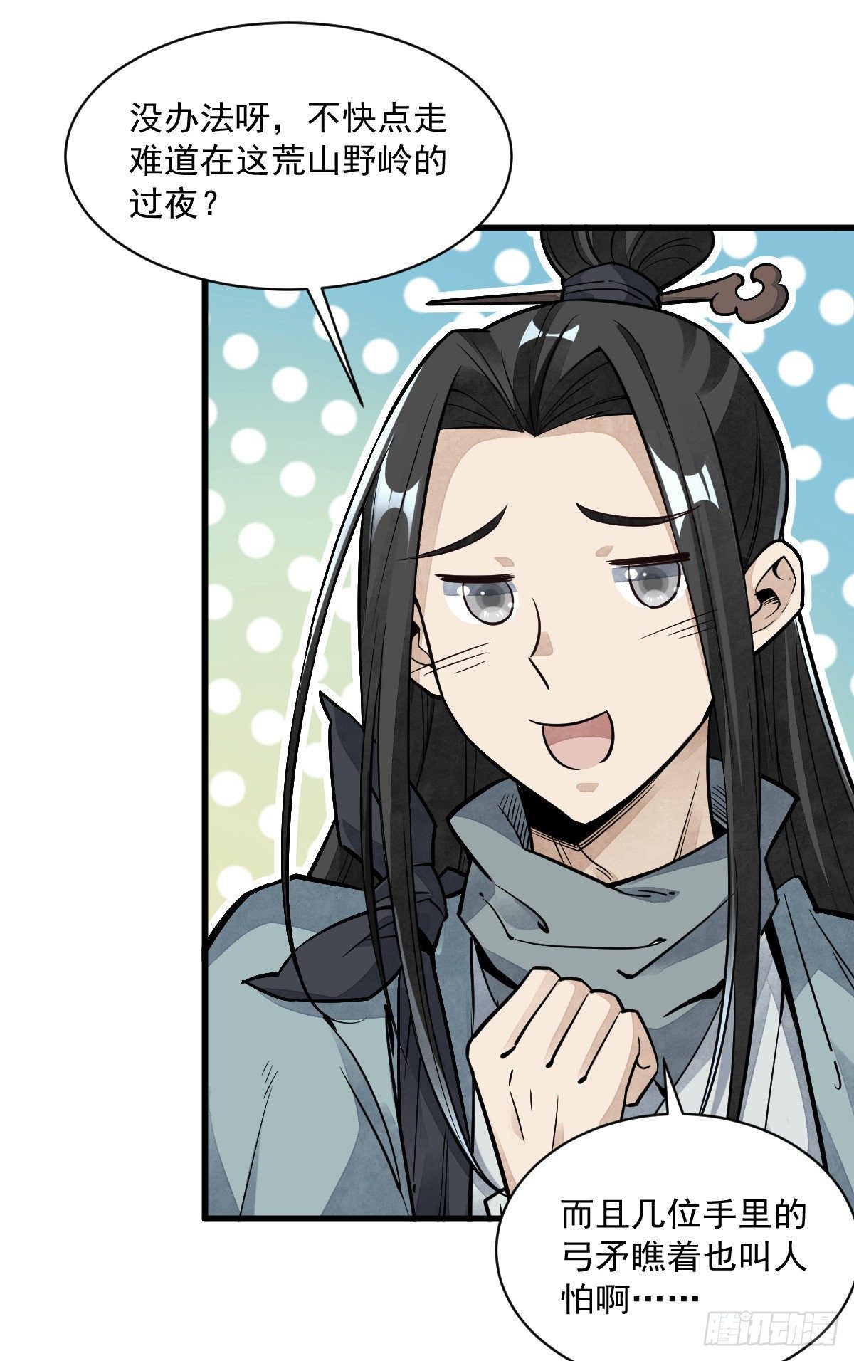 第47话15