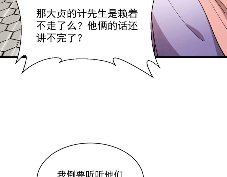 第217话30