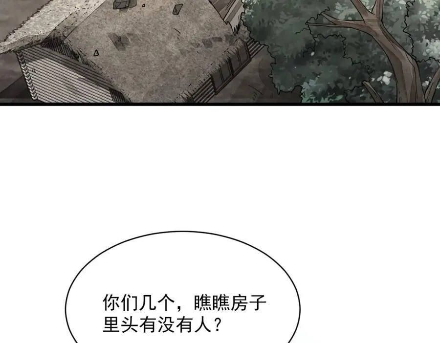 第290话5