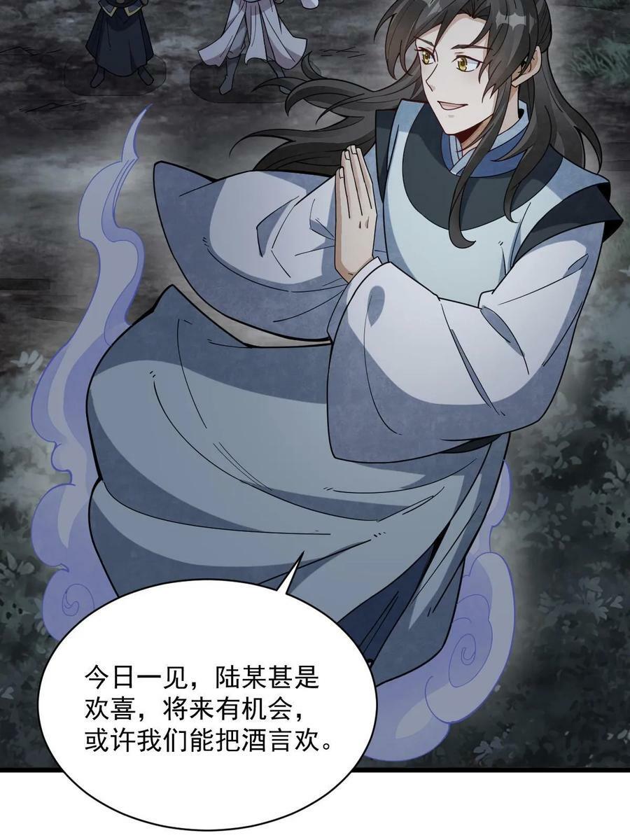 第199话44