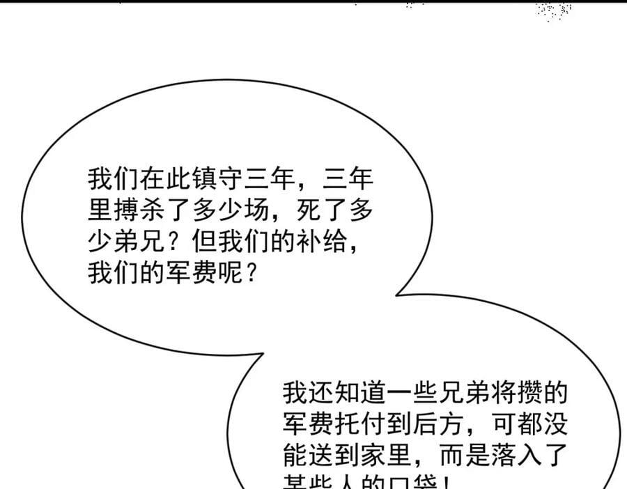 第250话93