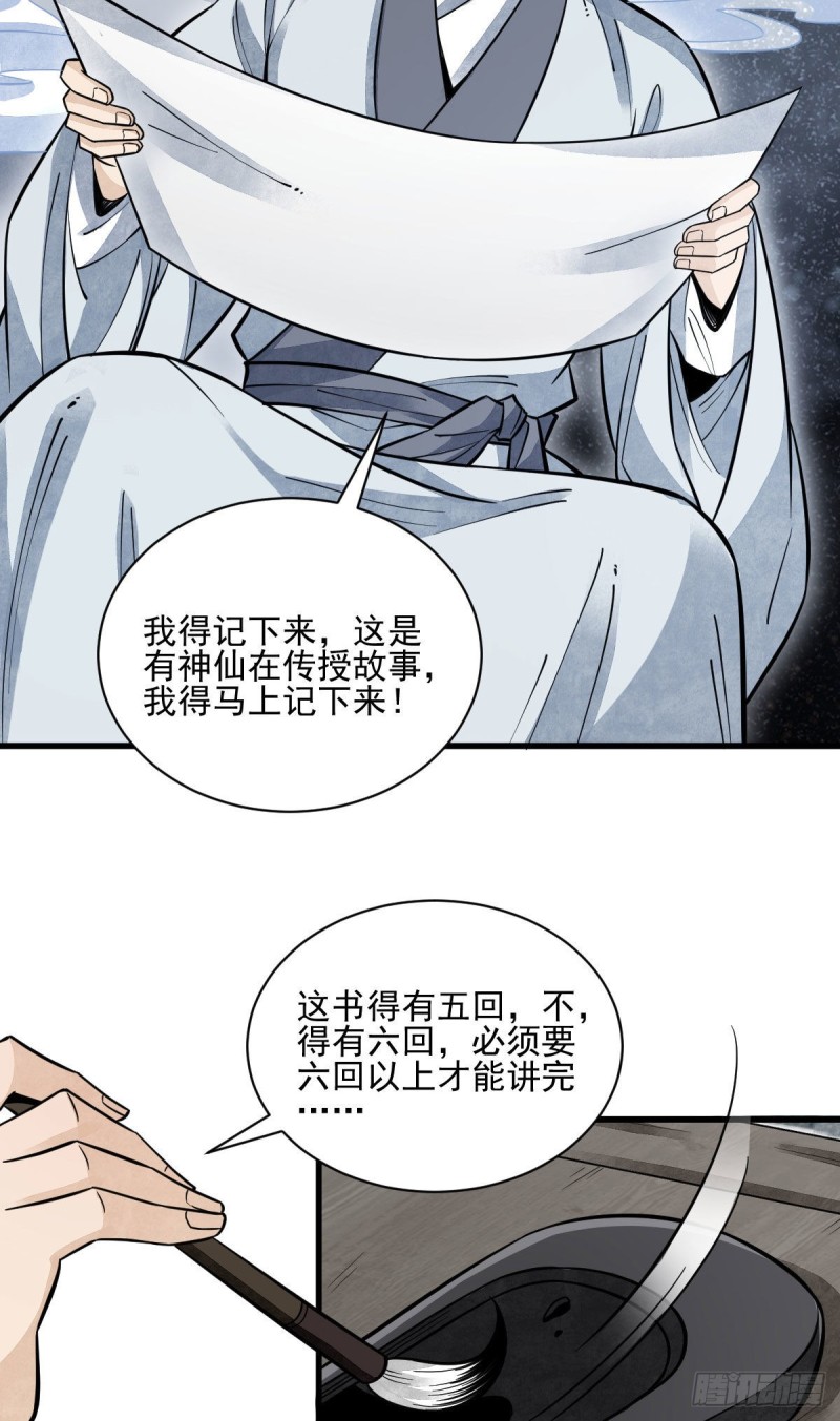 第96话37