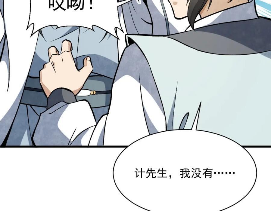 第235话69