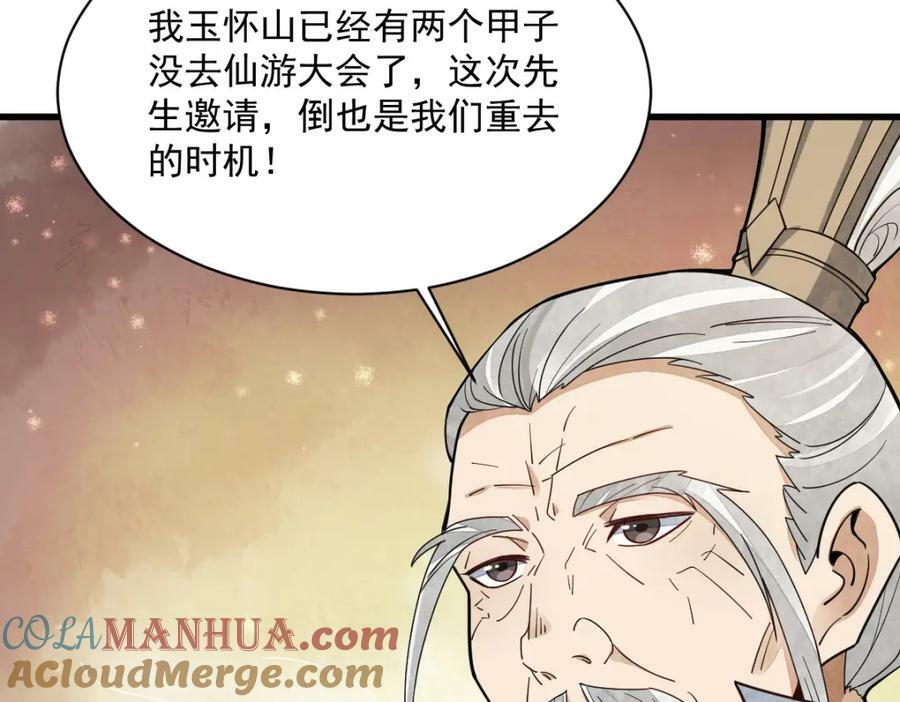 第230话24