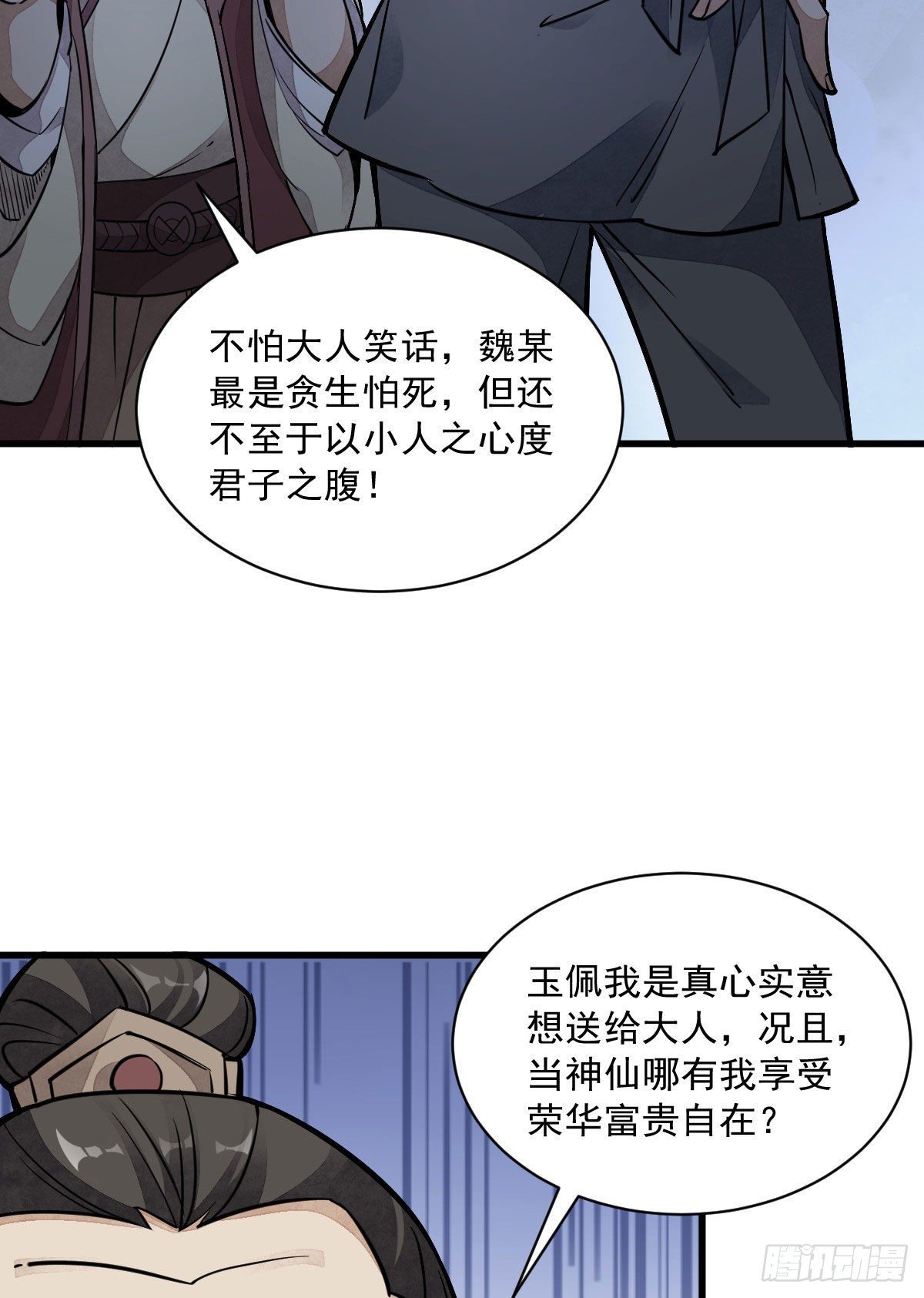 第26话27