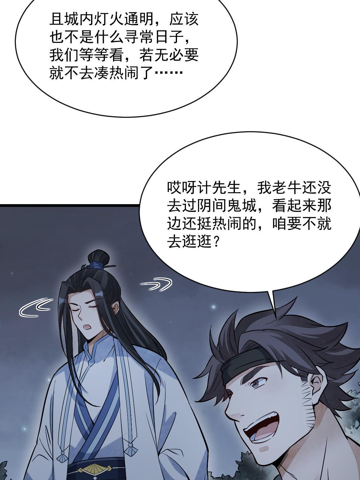 第168话20