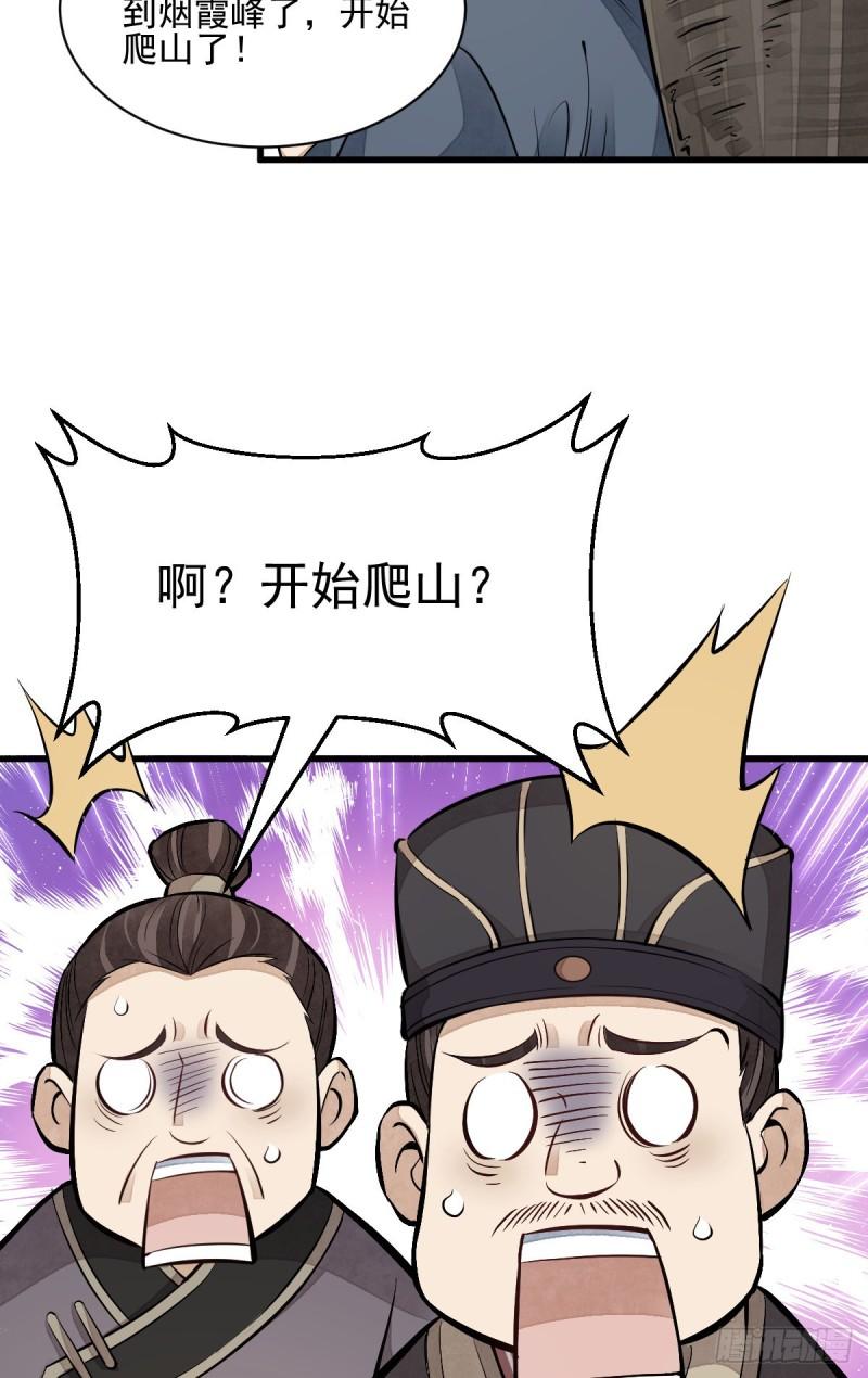 第101话14