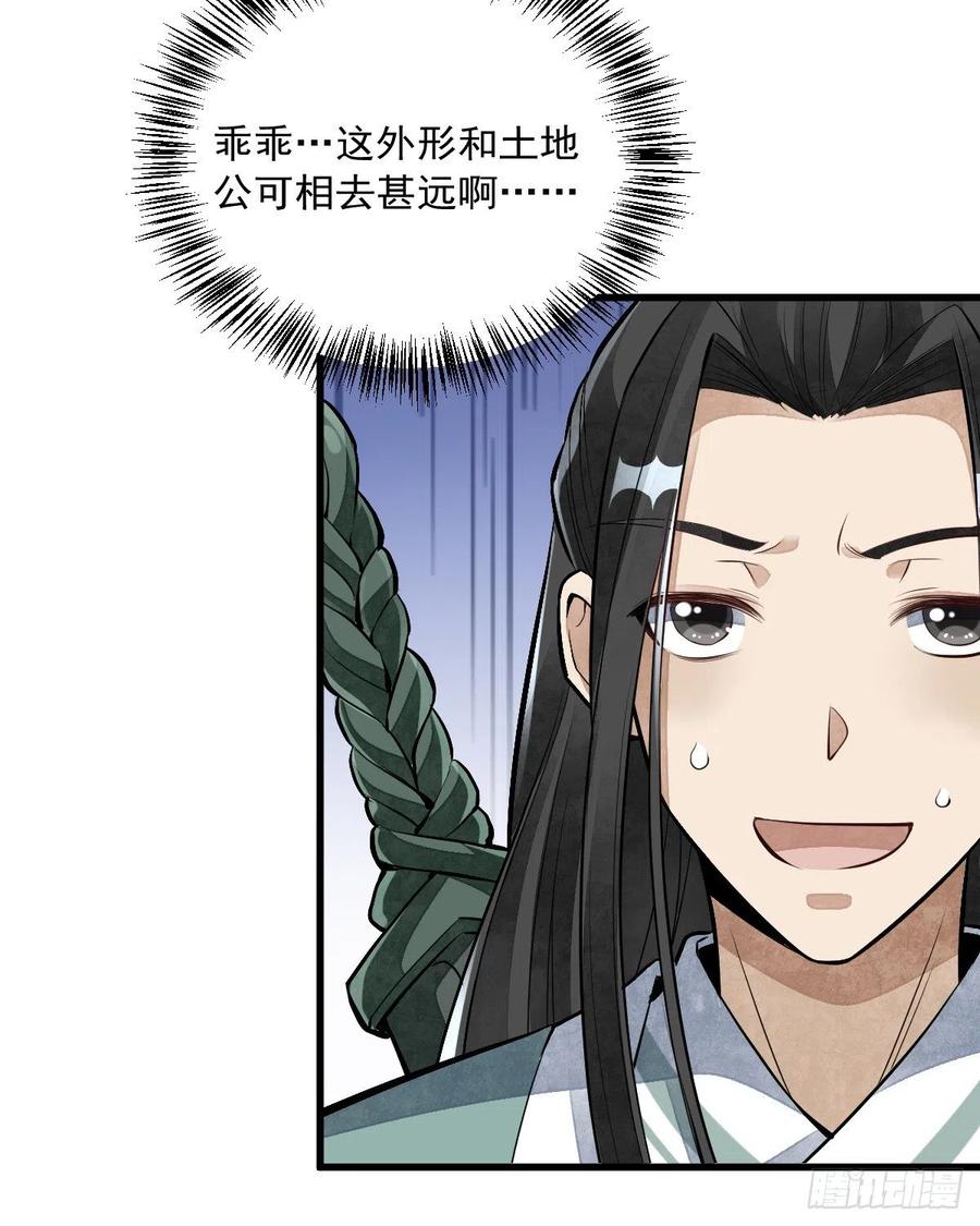 第86话10