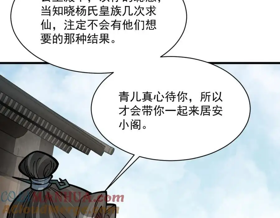 第254话108
