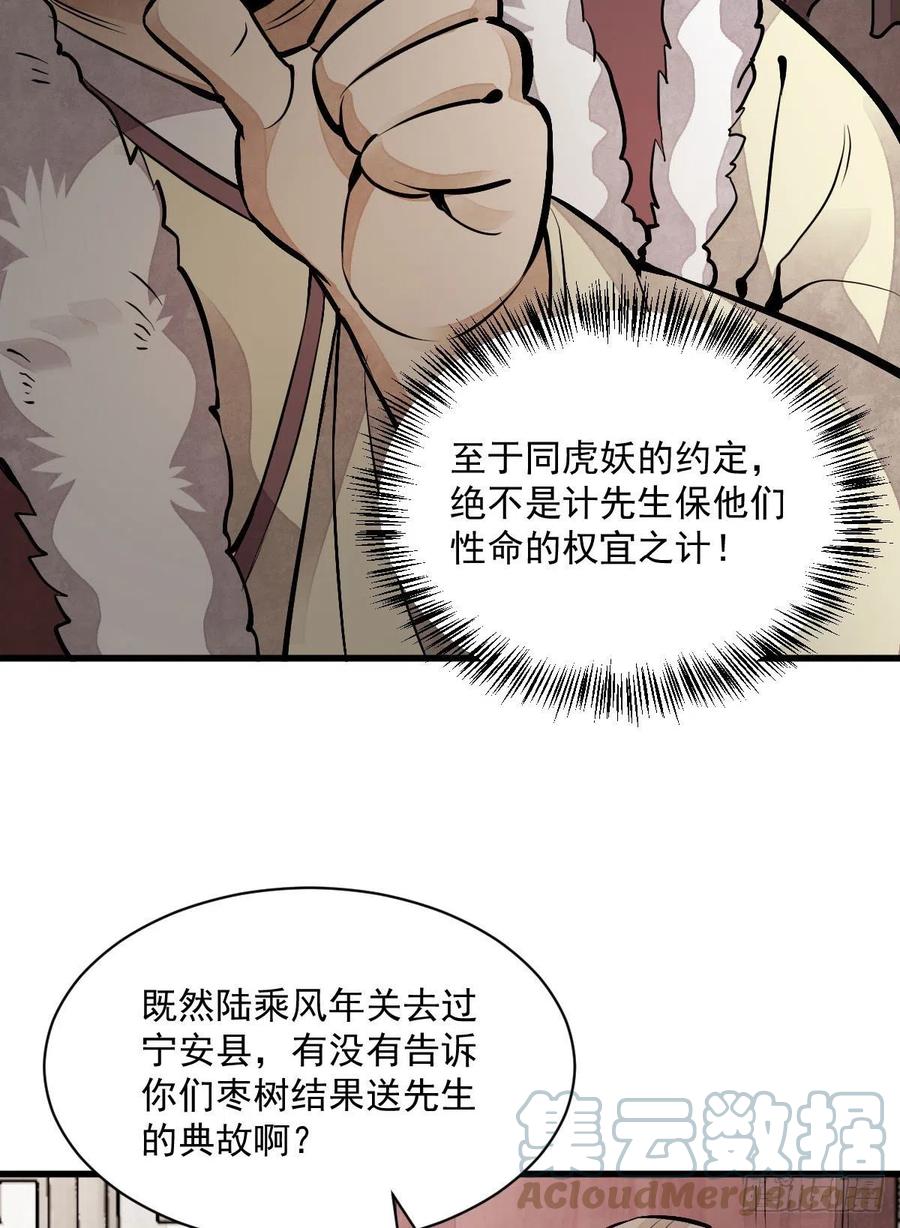 第89话18