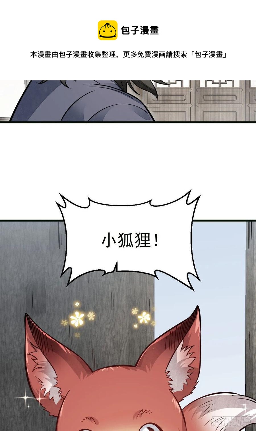 第107话8