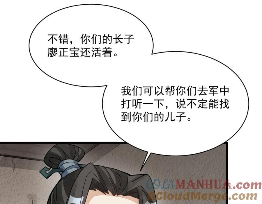 第250话20