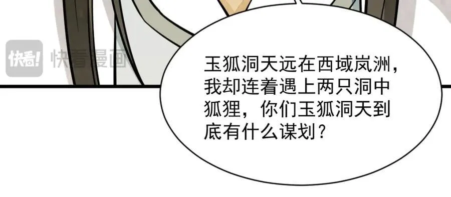 第281话106