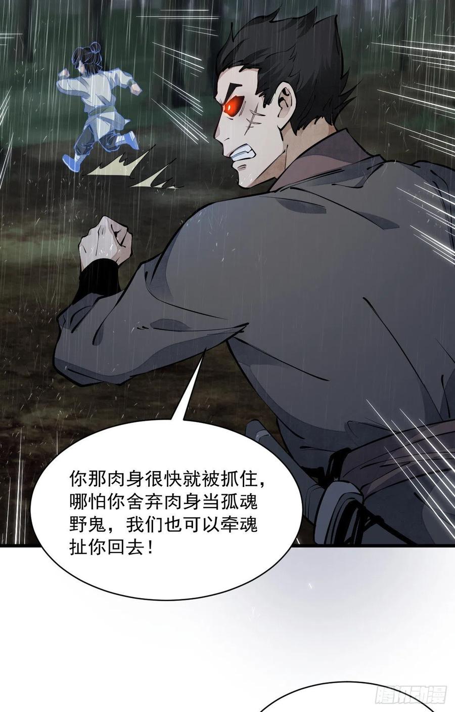 第73话32
