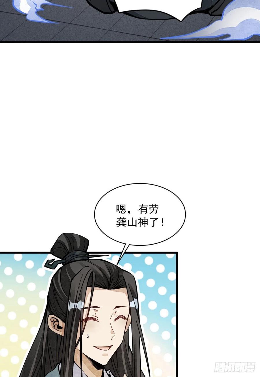 第73话40