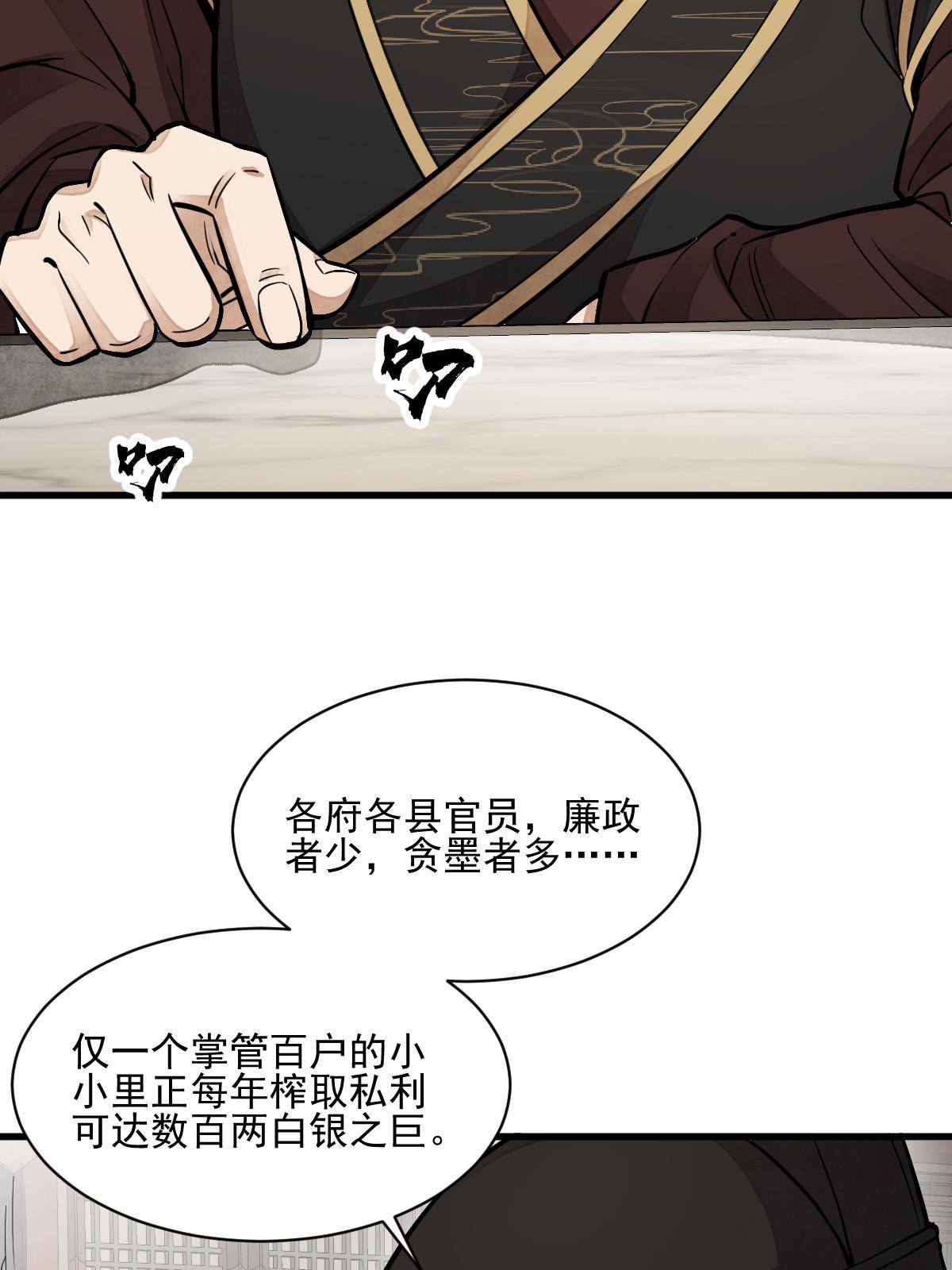 第130话41