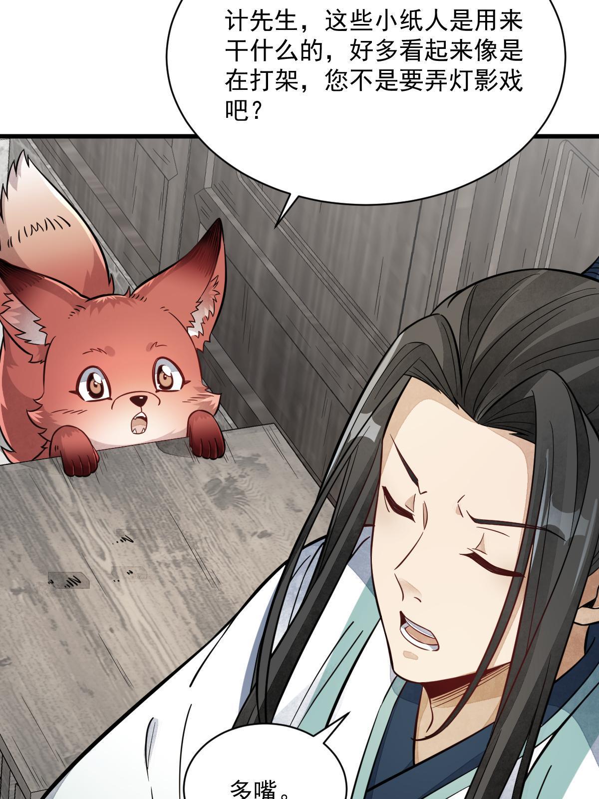 第155话36